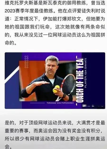 场球员来说 场球员来说